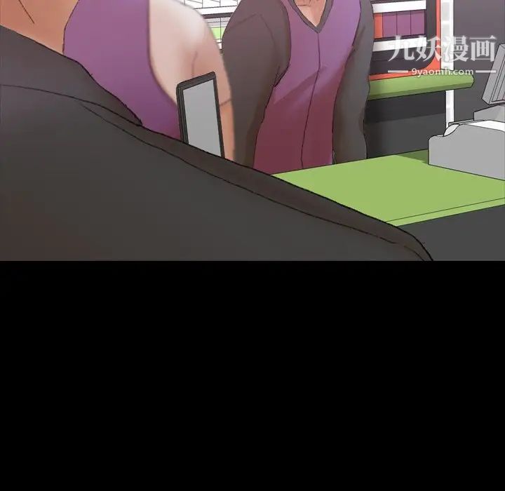 隐秘的邻居们第70话-最终话（完结）