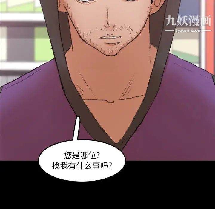 隐秘的邻居们第70话-最终话（完结）