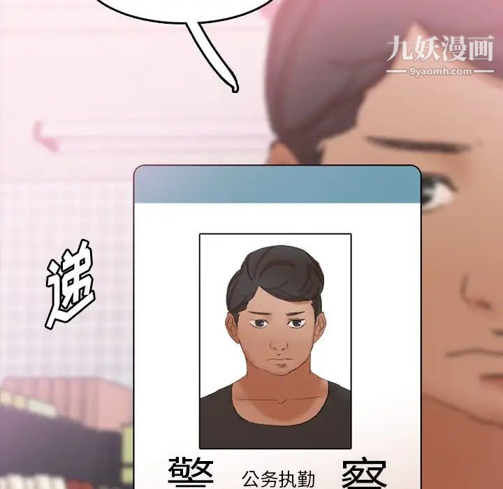 隐秘的邻居们第70话-最终话（完结）