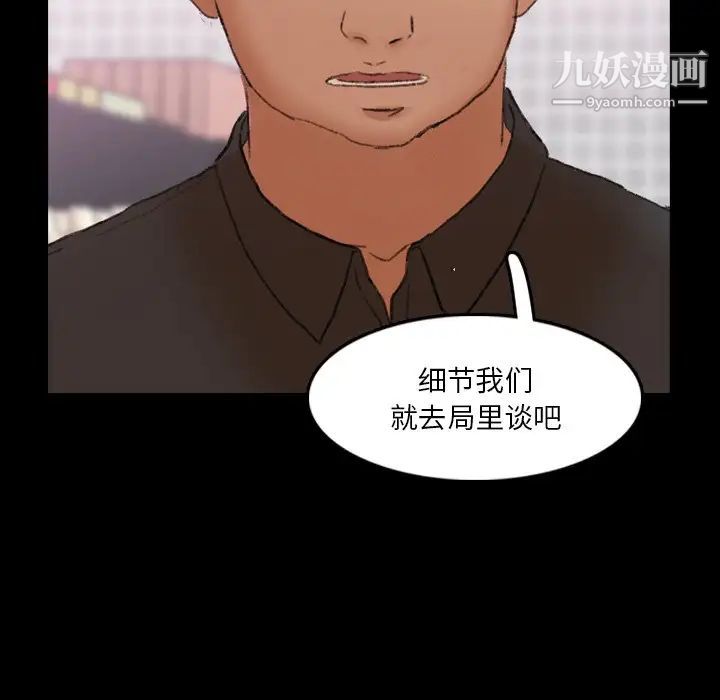 隐秘的邻居们第70话-最终话（完结）