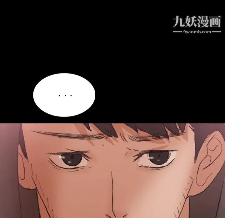 隐秘的邻居们第70话-最终话（完结）