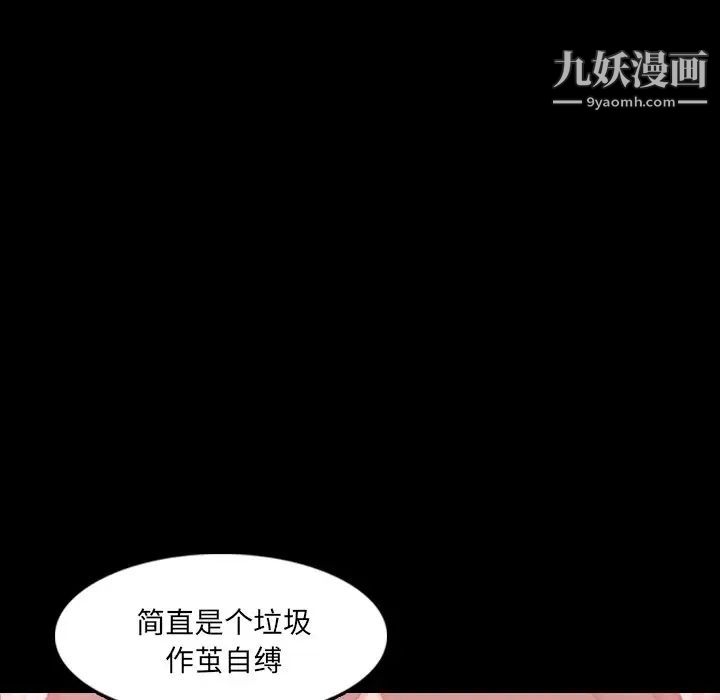 隐秘的邻居们第70话-最终话（完结）