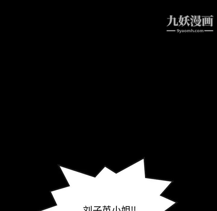 隐秘的邻居们第70话-最终话（完结）