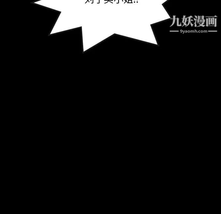 隐秘的邻居们第70话-最终话（完结）