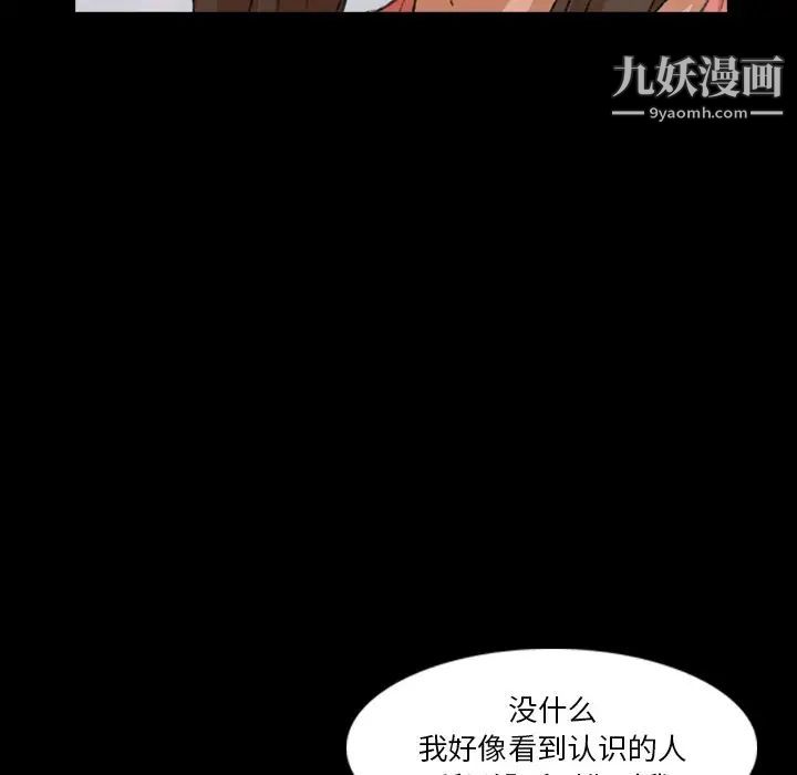 隐秘的邻居们第70话-最终话（完结）