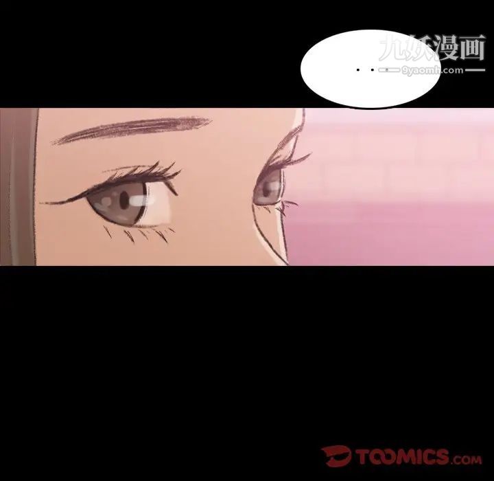 隐秘的邻居们第70话-最终话（完结）