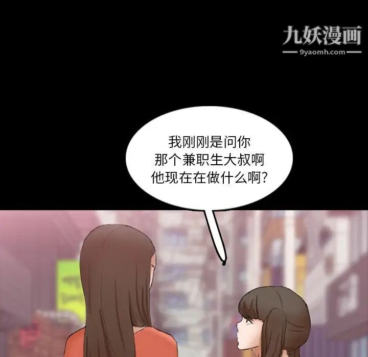 隐秘的邻居们第70话-最终话（完结）