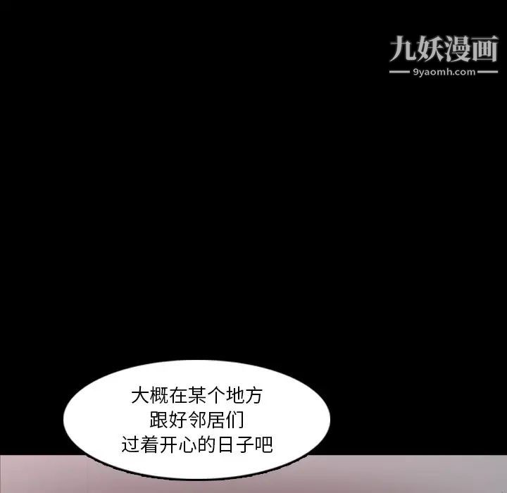 隐秘的邻居们第70话-最终话（完结）