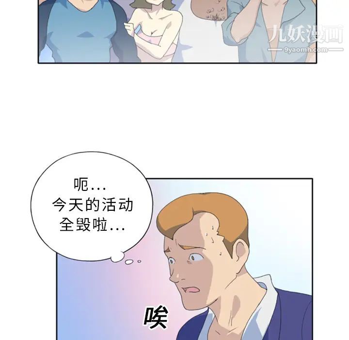 15少女漂流记第1话