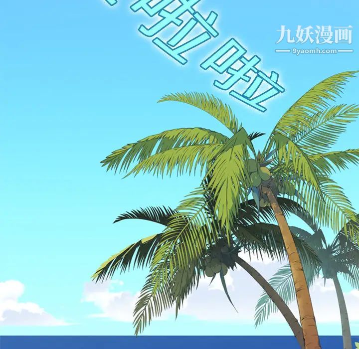 15少女漂流记第2话