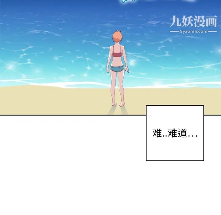 15少女漂流记第2话