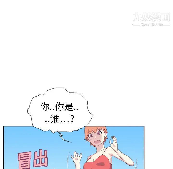 15少女漂流记第3话