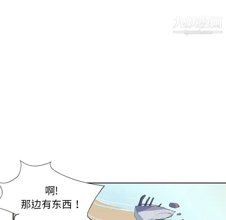 15少女漂流记第3话