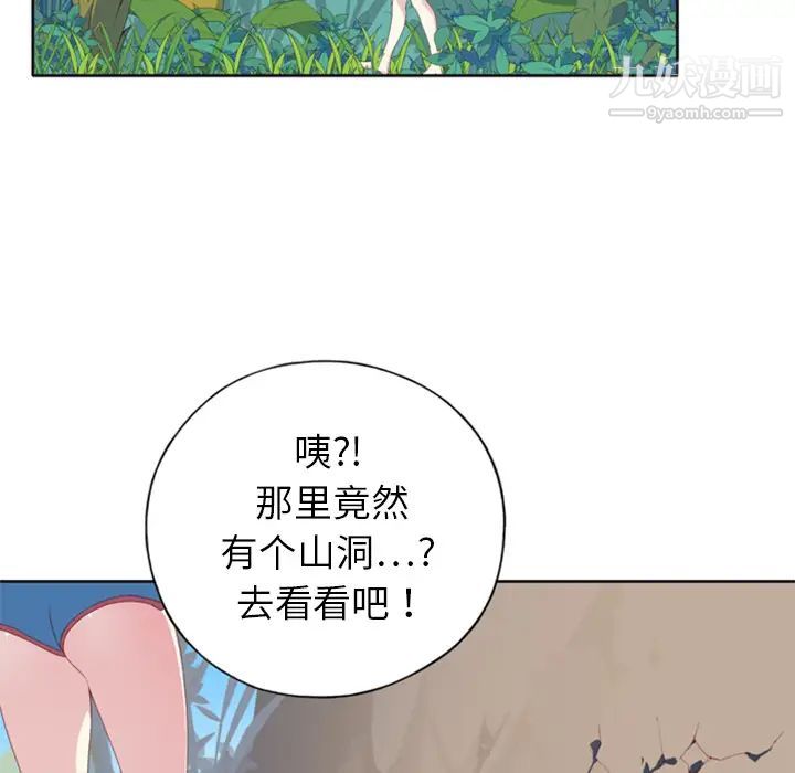 15少女漂流记第3话