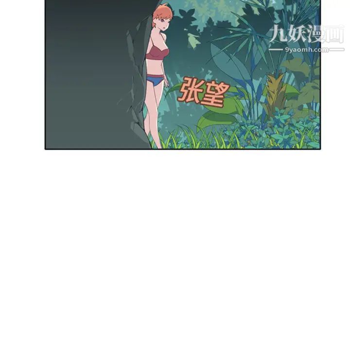 15少女漂流记第3话