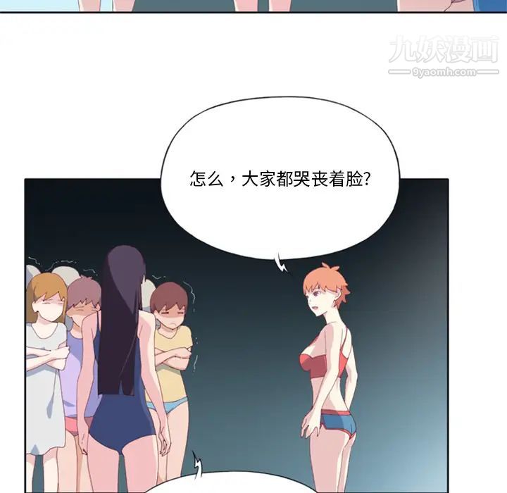 15少女漂流记第3话