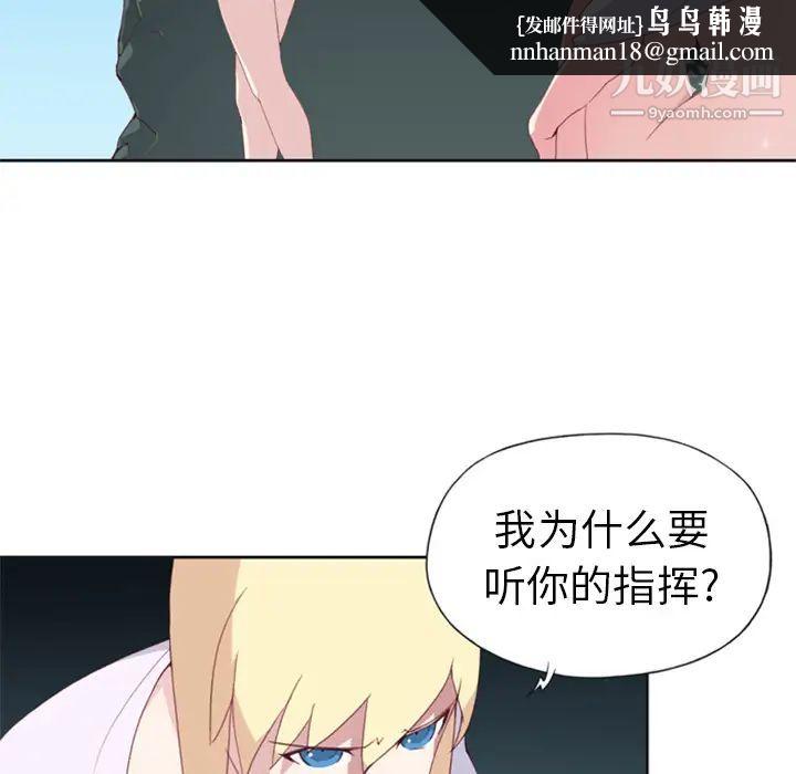 15少女漂流记第3话