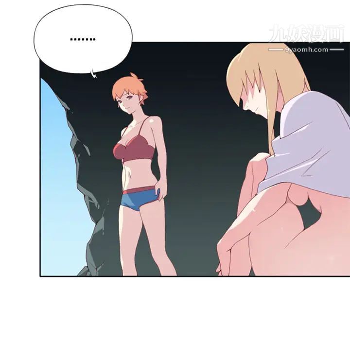 15少女漂流记第3话