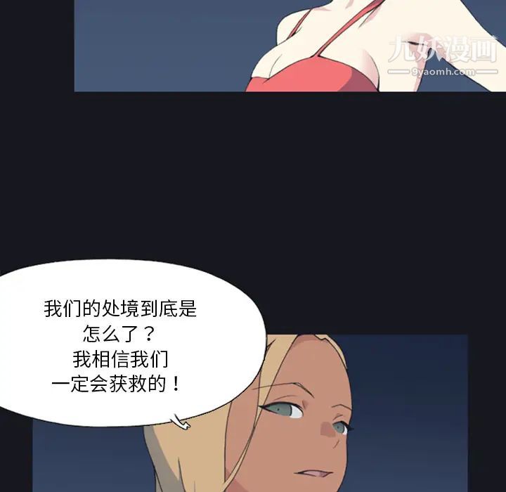 15少女漂流记第4话