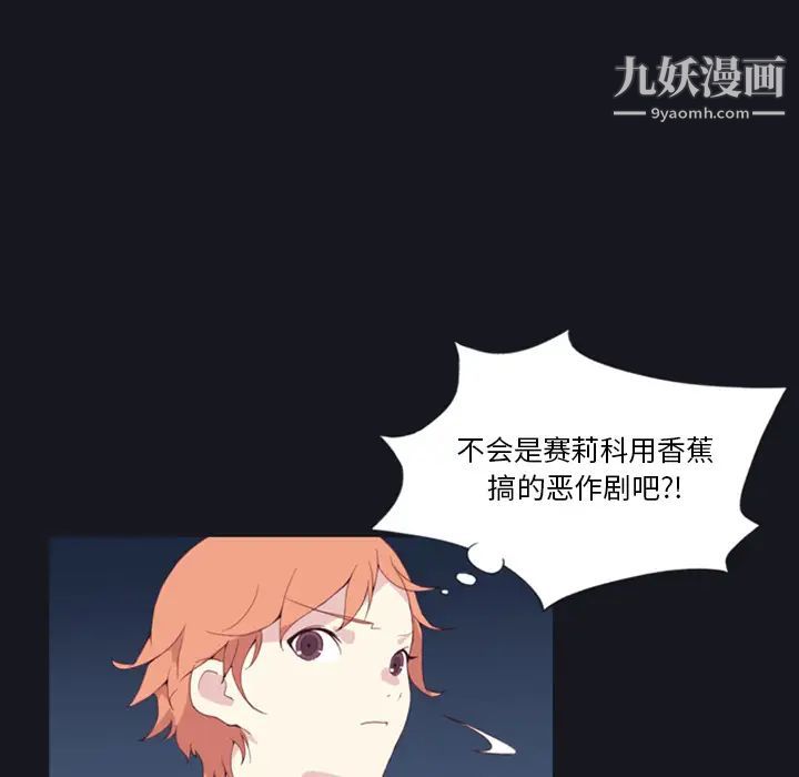 15少女漂流记第5话