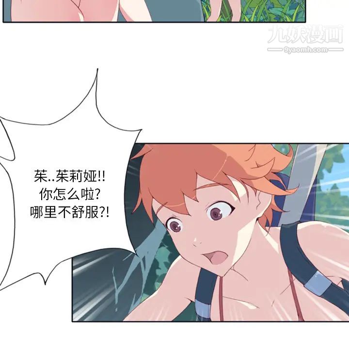 15少女漂流记第5话