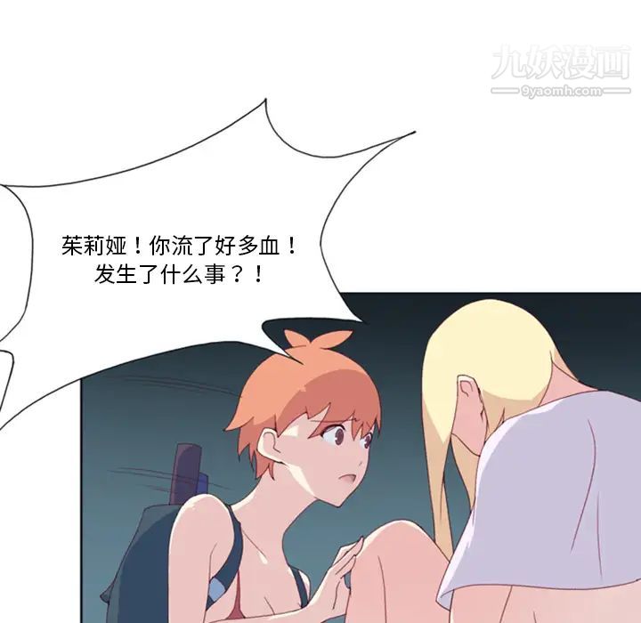 15少女漂流记第5話