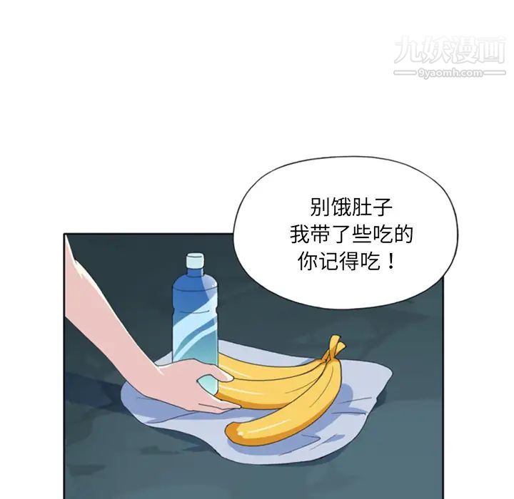 15少女漂流记第5话