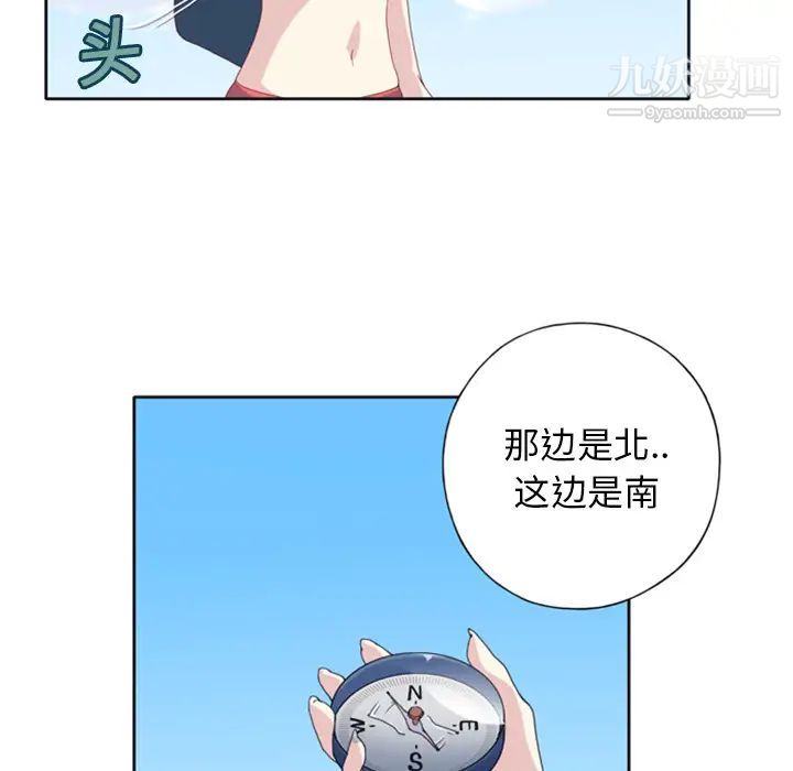 15少女漂流记第5话