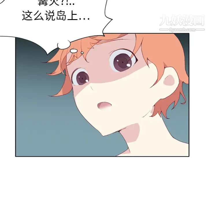 15少女漂流记第5话