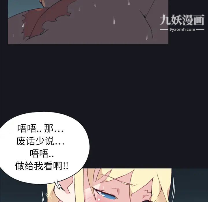 15少女漂流记第6话