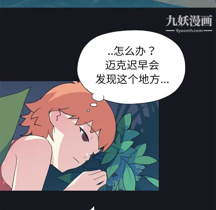 15少女漂流记第6话