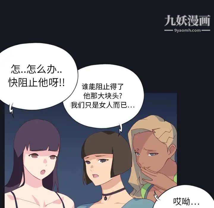 15少女漂流记第7话