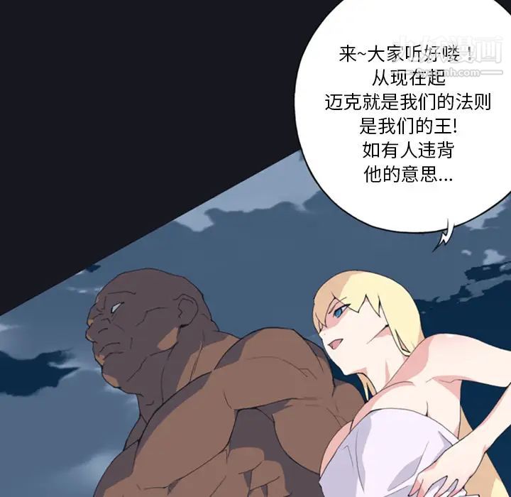 15少女漂流记第7话