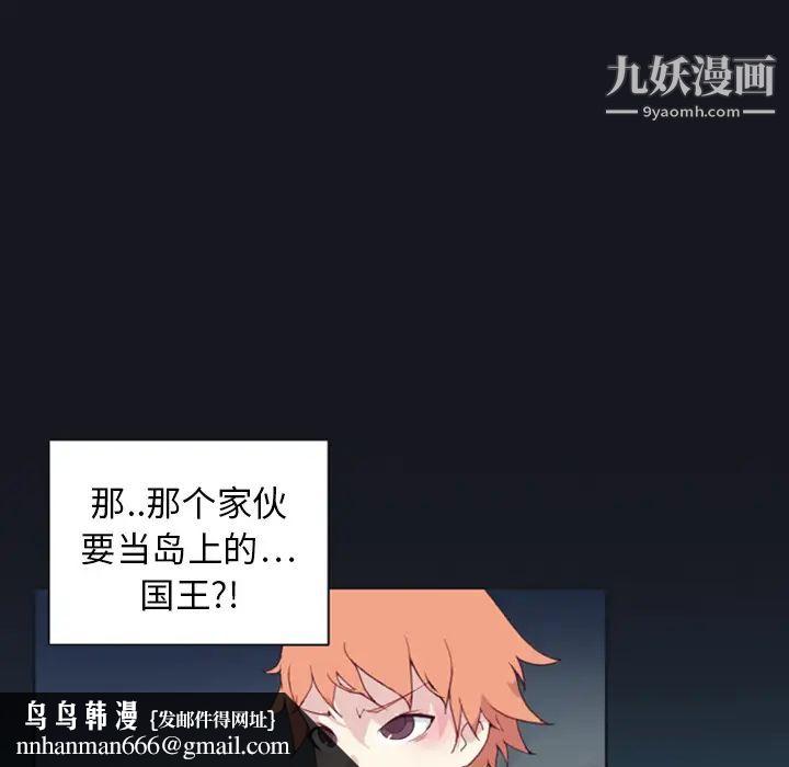 15少女漂流记第7话