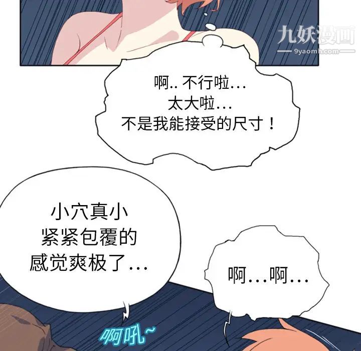 15少女漂流记第8话