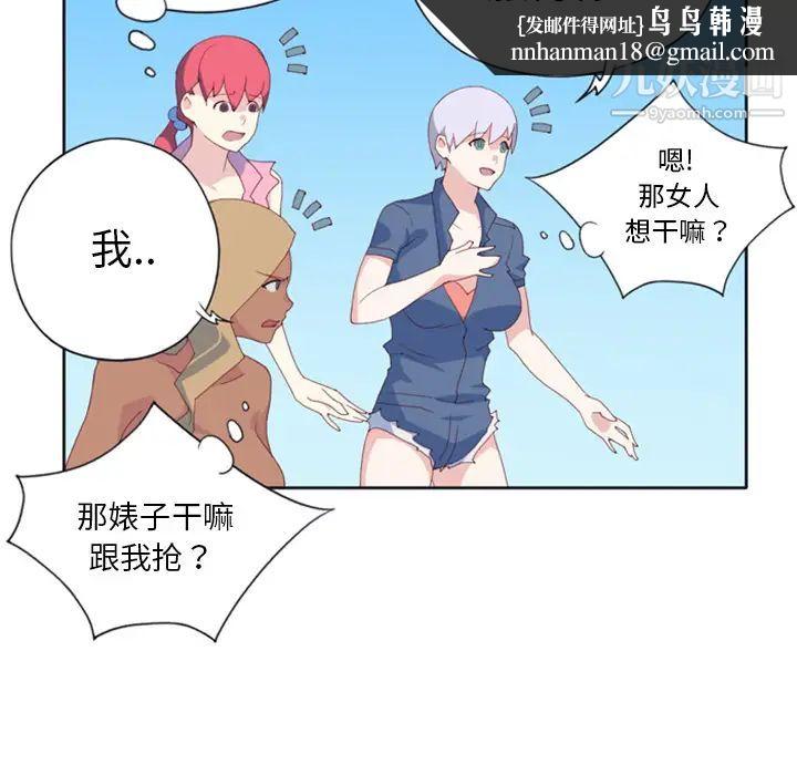 15少女漂流记第8话