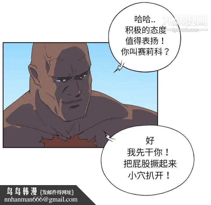 15少女漂流记第8话