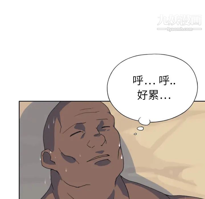 15少女漂流记第8话