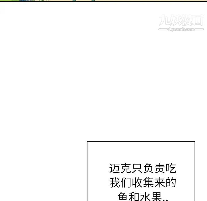 15少女漂流记第9话