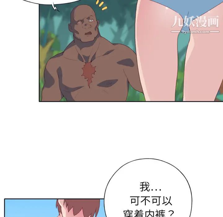 15少女漂流记第9话