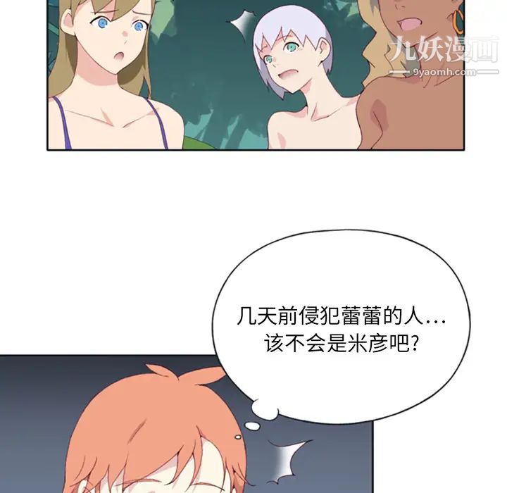 15少女漂流记第9话