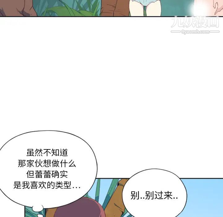 15少女漂流记第9话