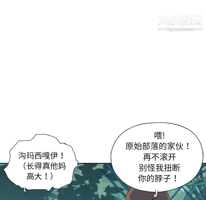 15少女漂流记第10话