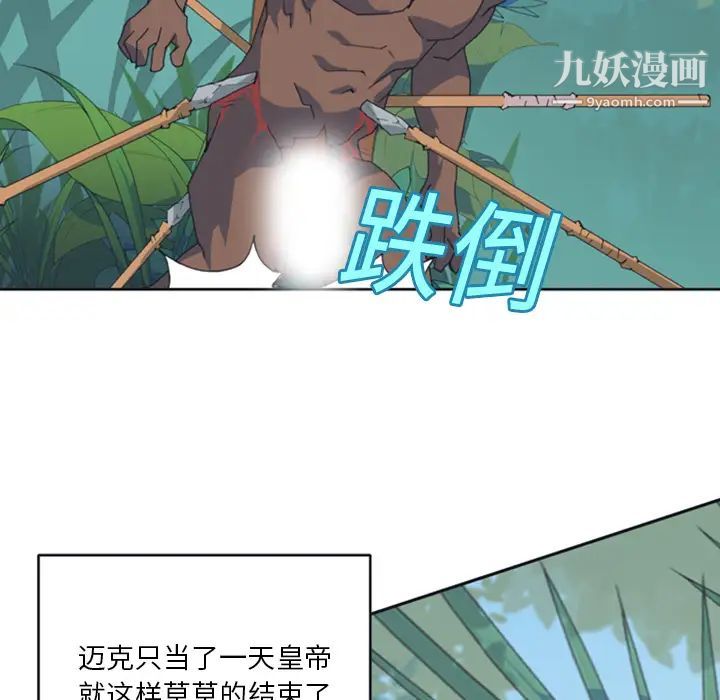 15少女漂流记第10话