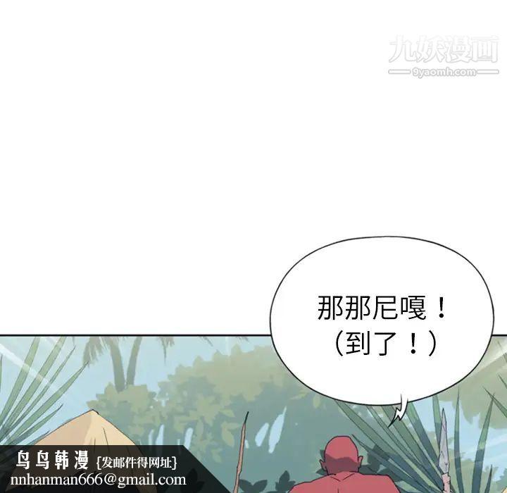 15少女漂流记第10话