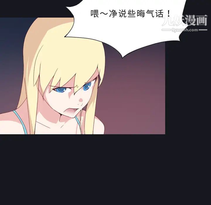 15少女漂流记第10话