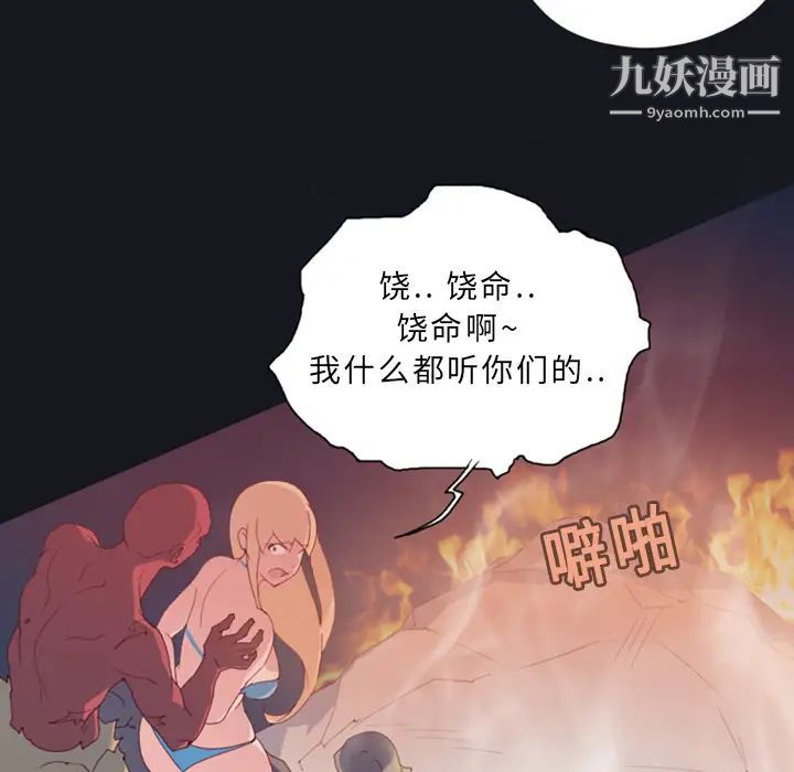 15少女漂流记第10话