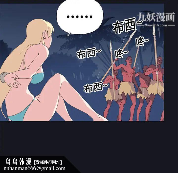 15少女漂流记第11话