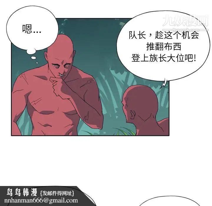 15少女漂流记第12话