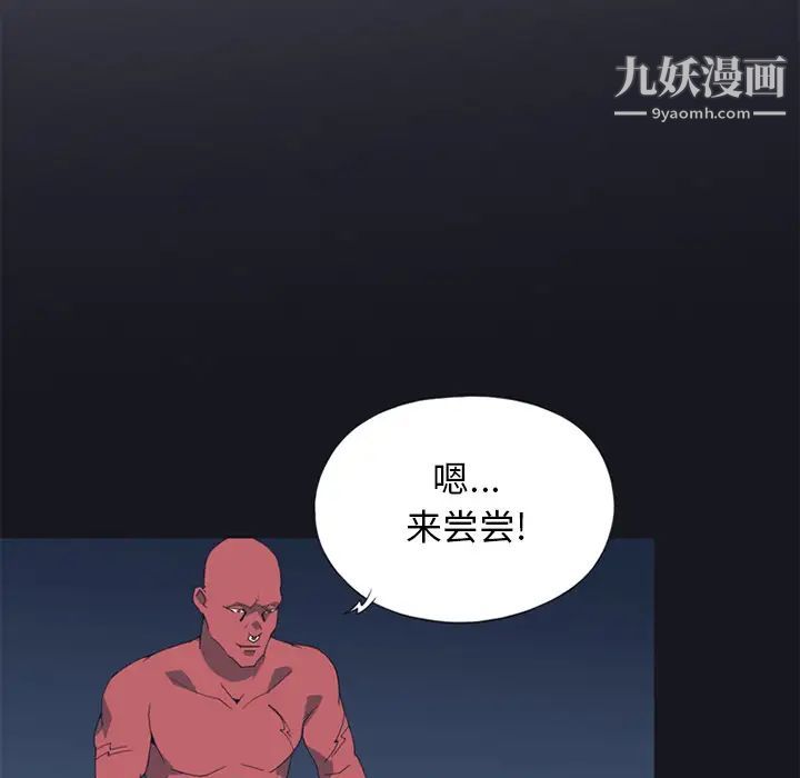 15少女漂流记第13话